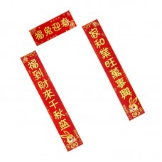 嘉和对联钱兔似锦礼盒