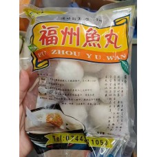 福州鱼丸