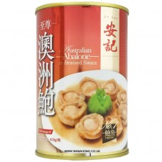安记至尊澳洲鲍