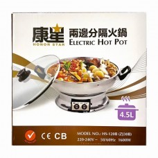 康星电火锅(鸳鸯锅)